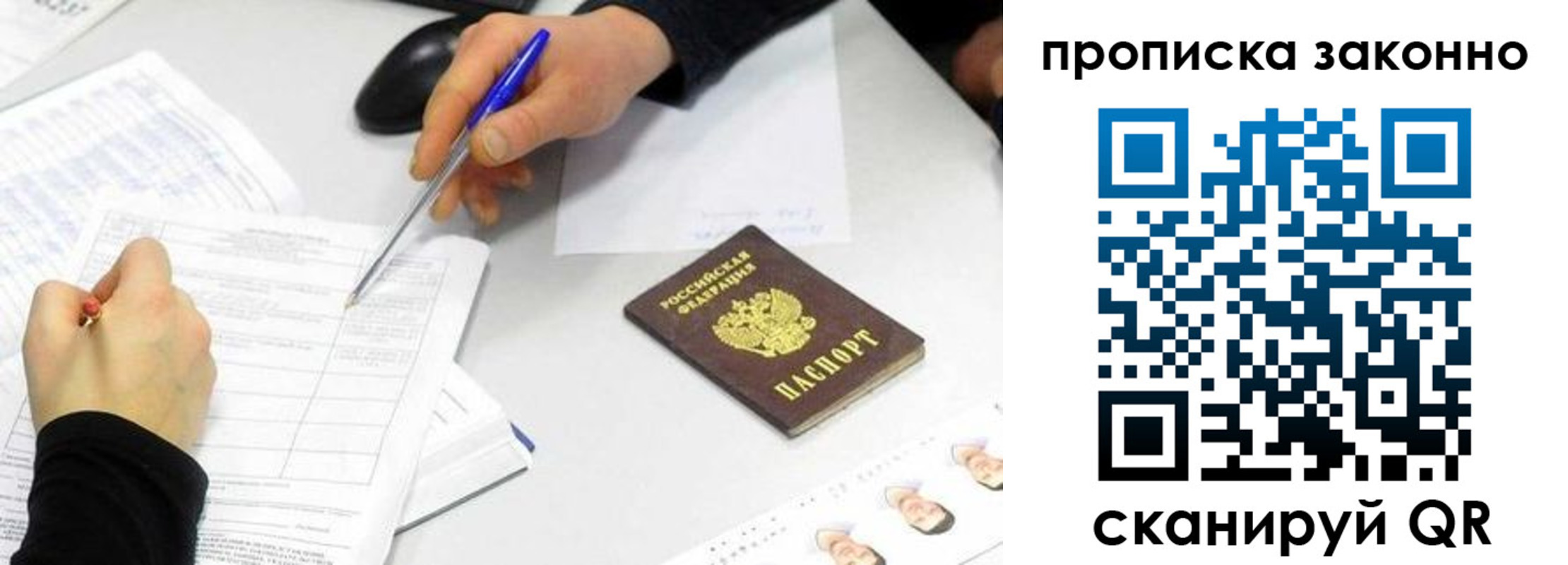 временная регистрация надежно в Солнечногорске