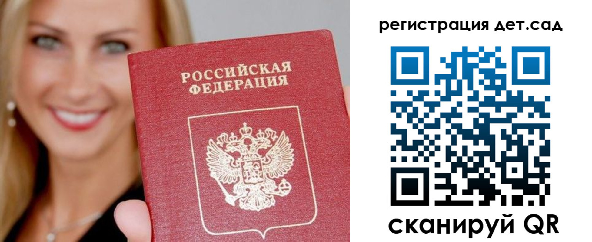 прописка паспорт в Солнечногорске